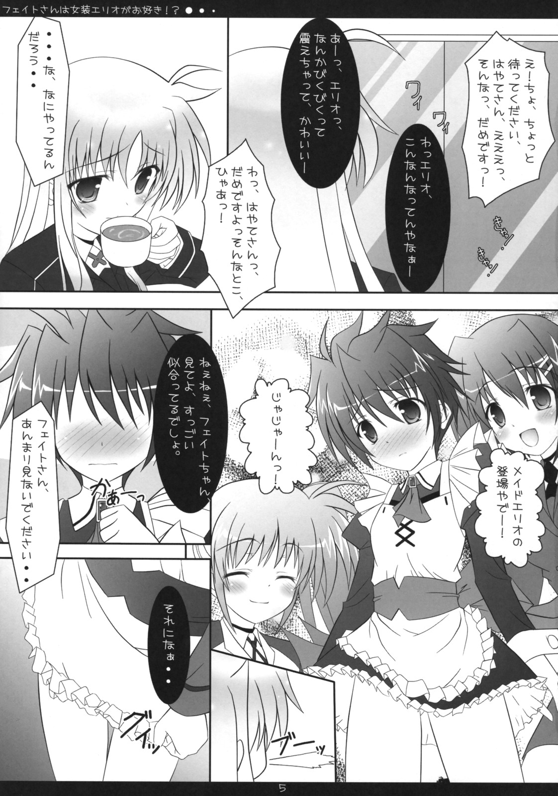 Fate-san wa Josou Erio ga Osuki!? page 4 full