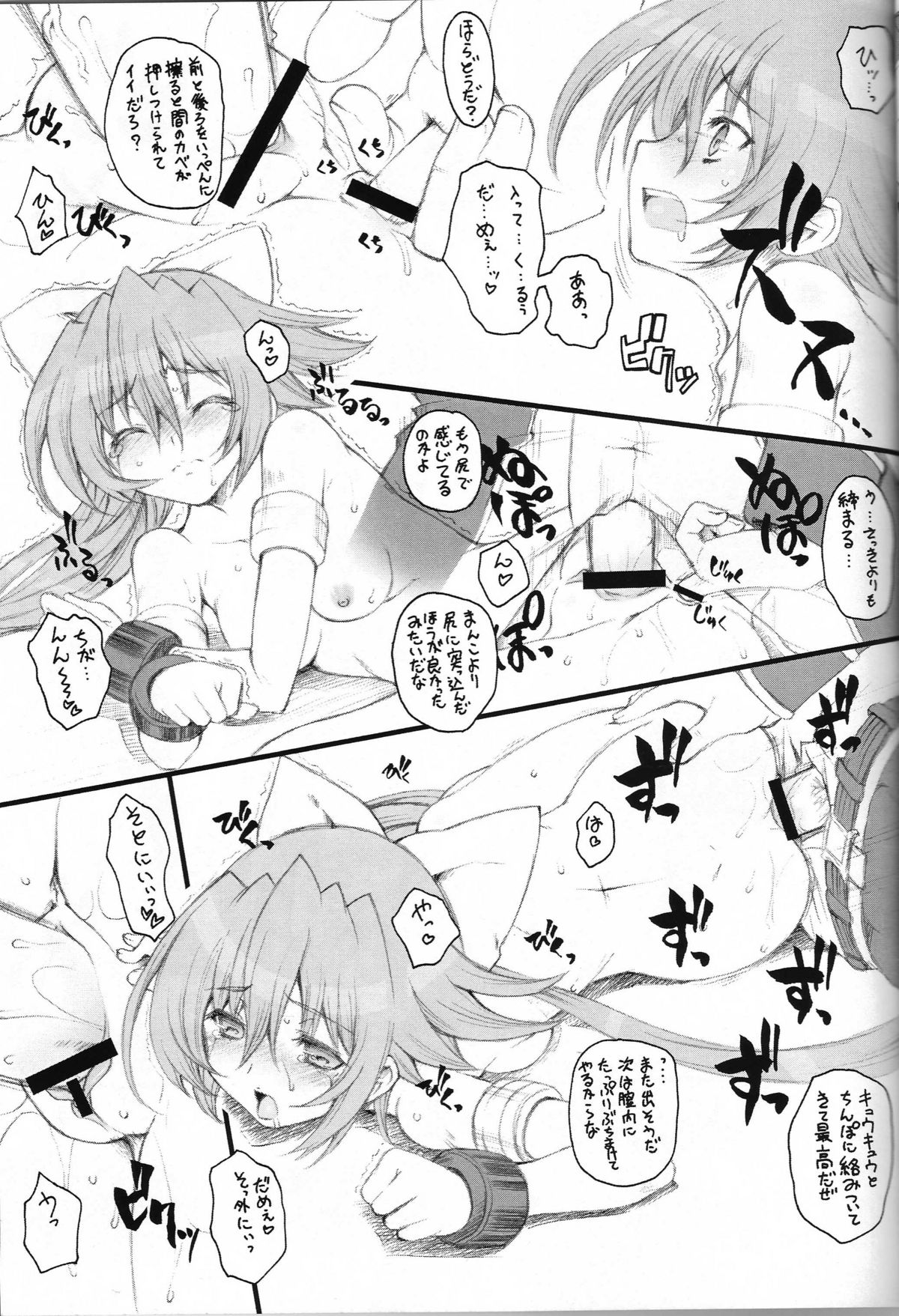 Hammer of the Cat Year Type-S - S-Gata Nukomimi Hammer page 10 full
