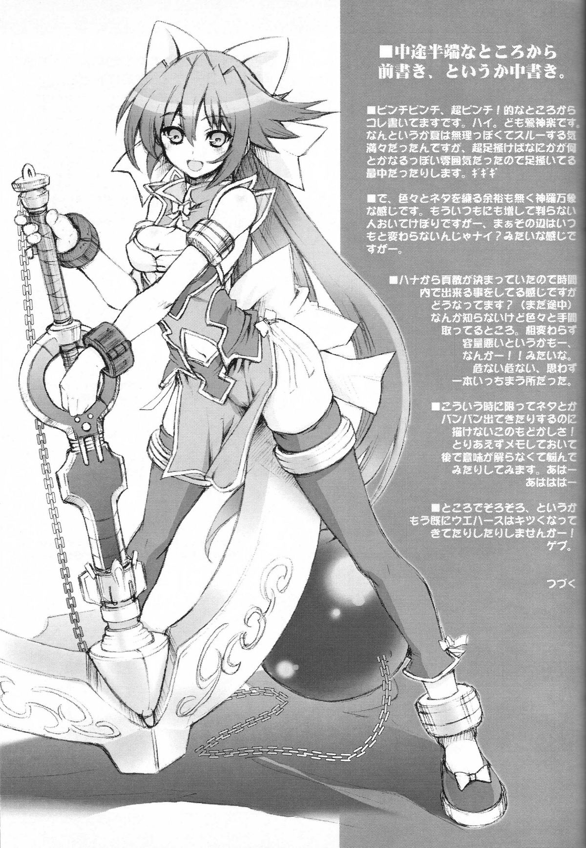 Hammer of the Cat Year Type-S - S-Gata Nukomimi Hammer page 12 full