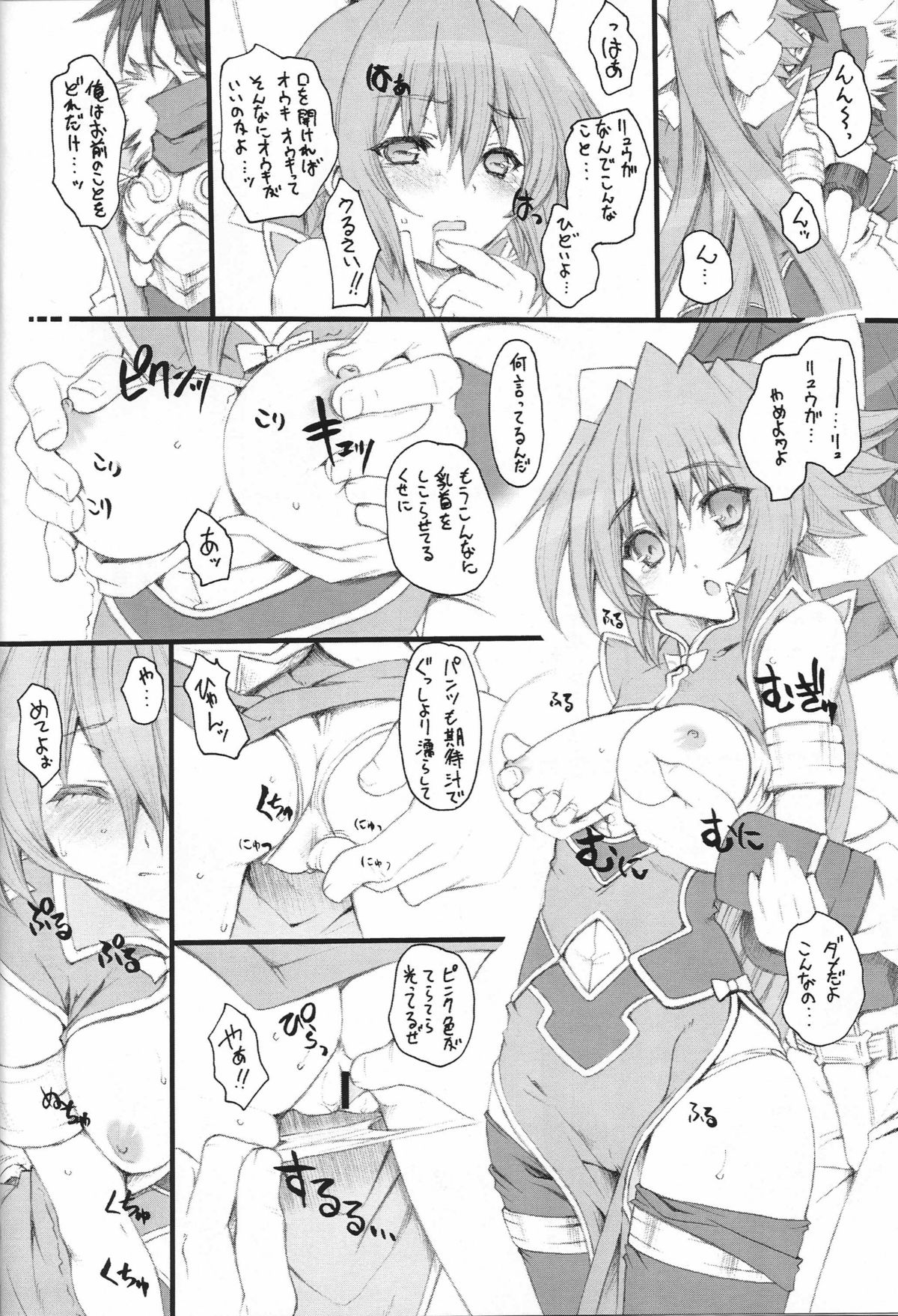 Hammer of the Cat Year Type-S - S-Gata Nukomimi Hammer page 3 full