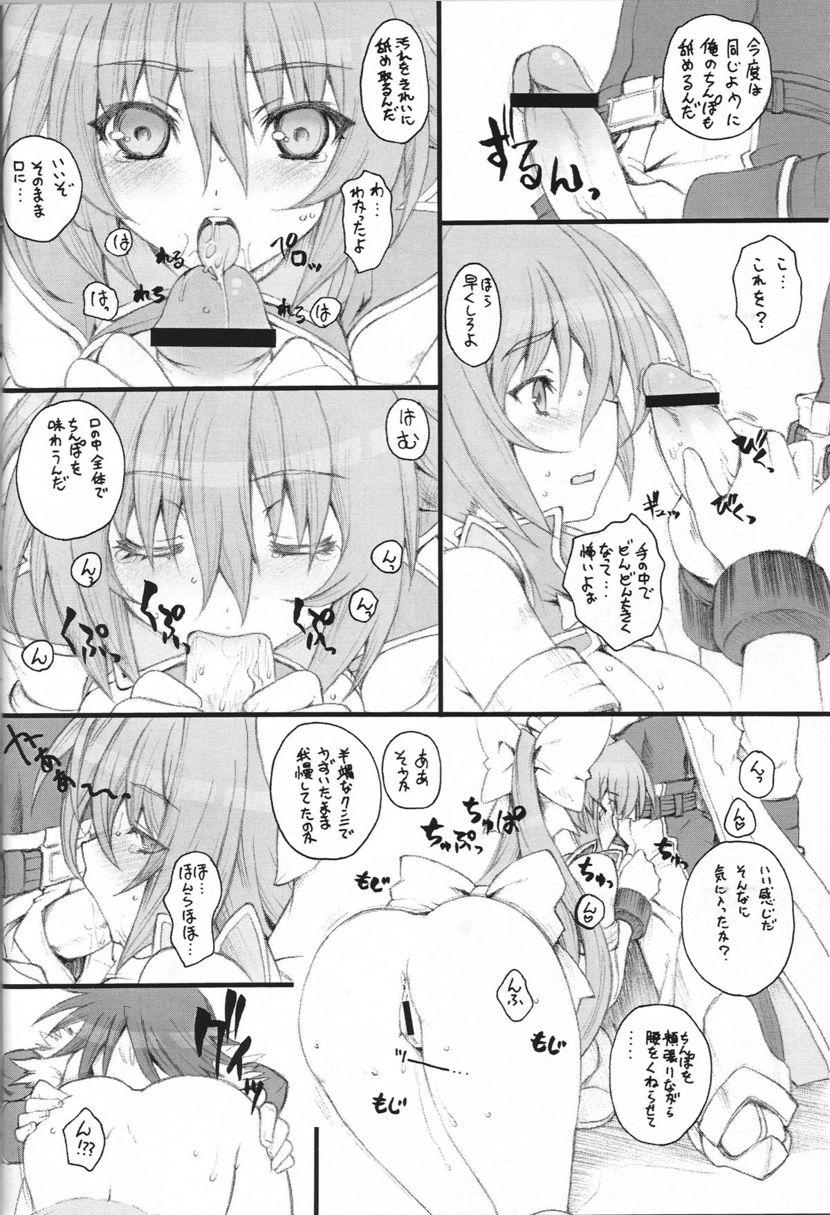 Hammer of the Cat Year Type-S - S-Gata Nukomimi Hammer page 5 full