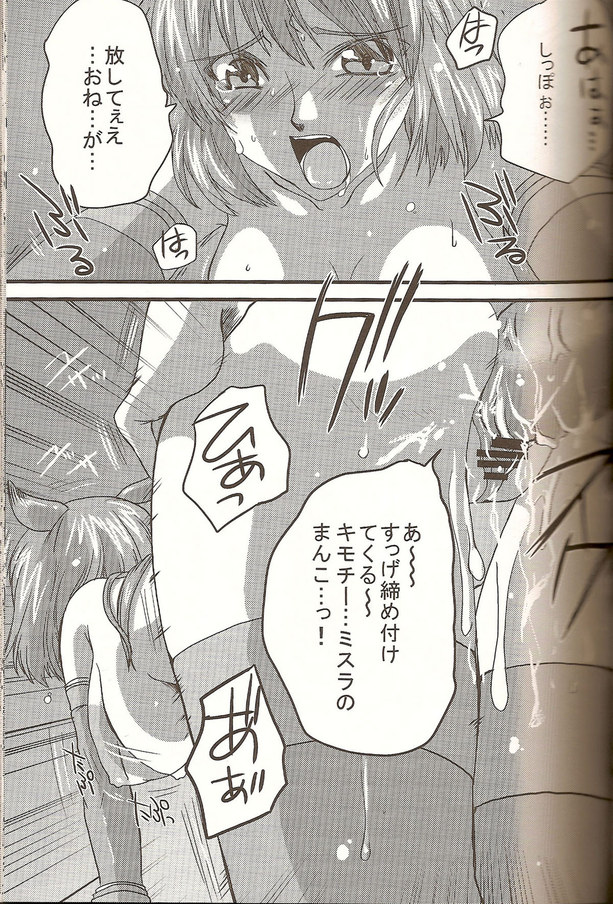 Mistake page 11 full