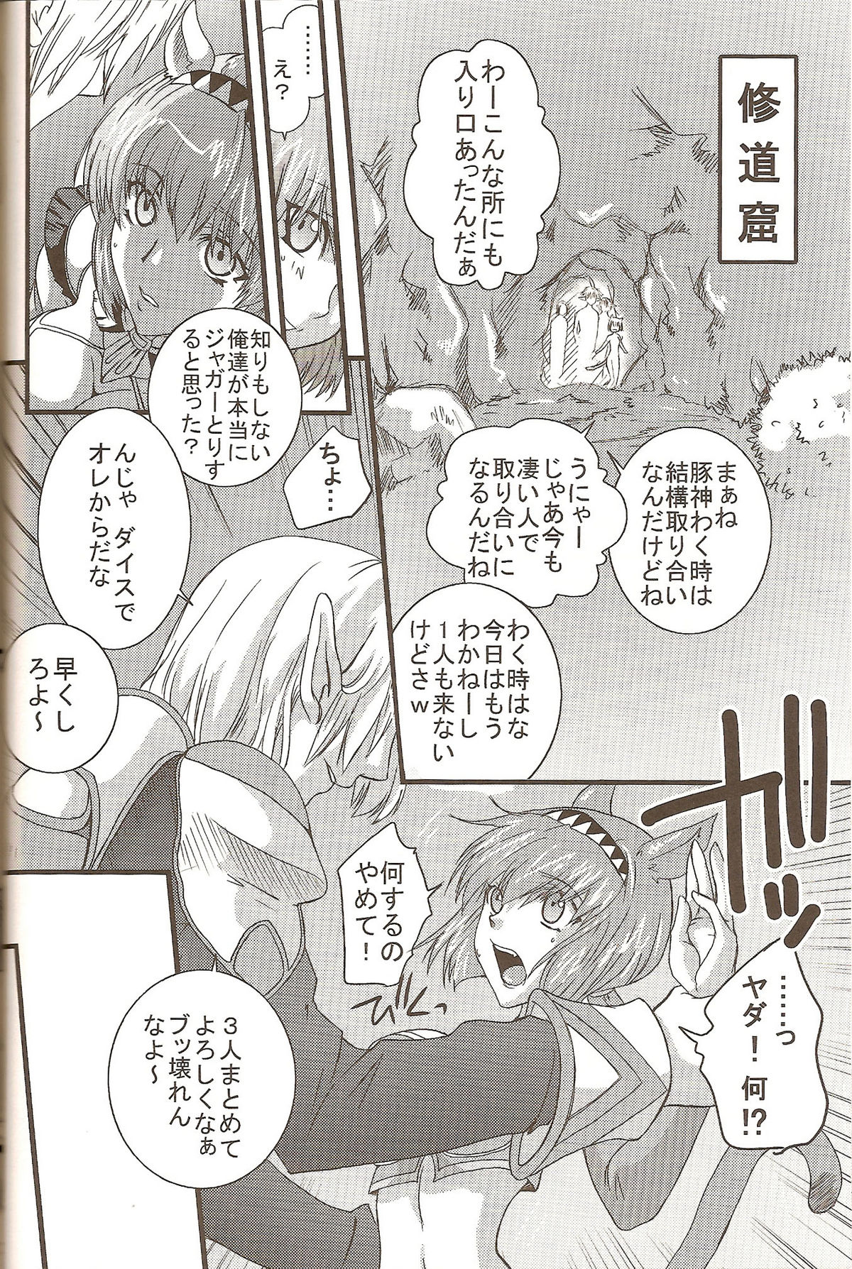 Mistake page 6 full