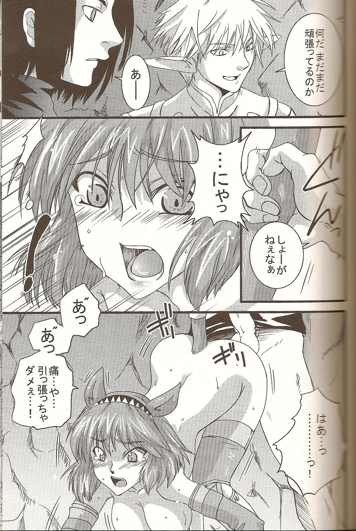 Mistake page 9 full
