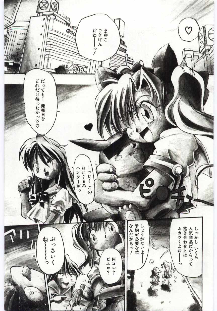 Young Paradise page 4 full