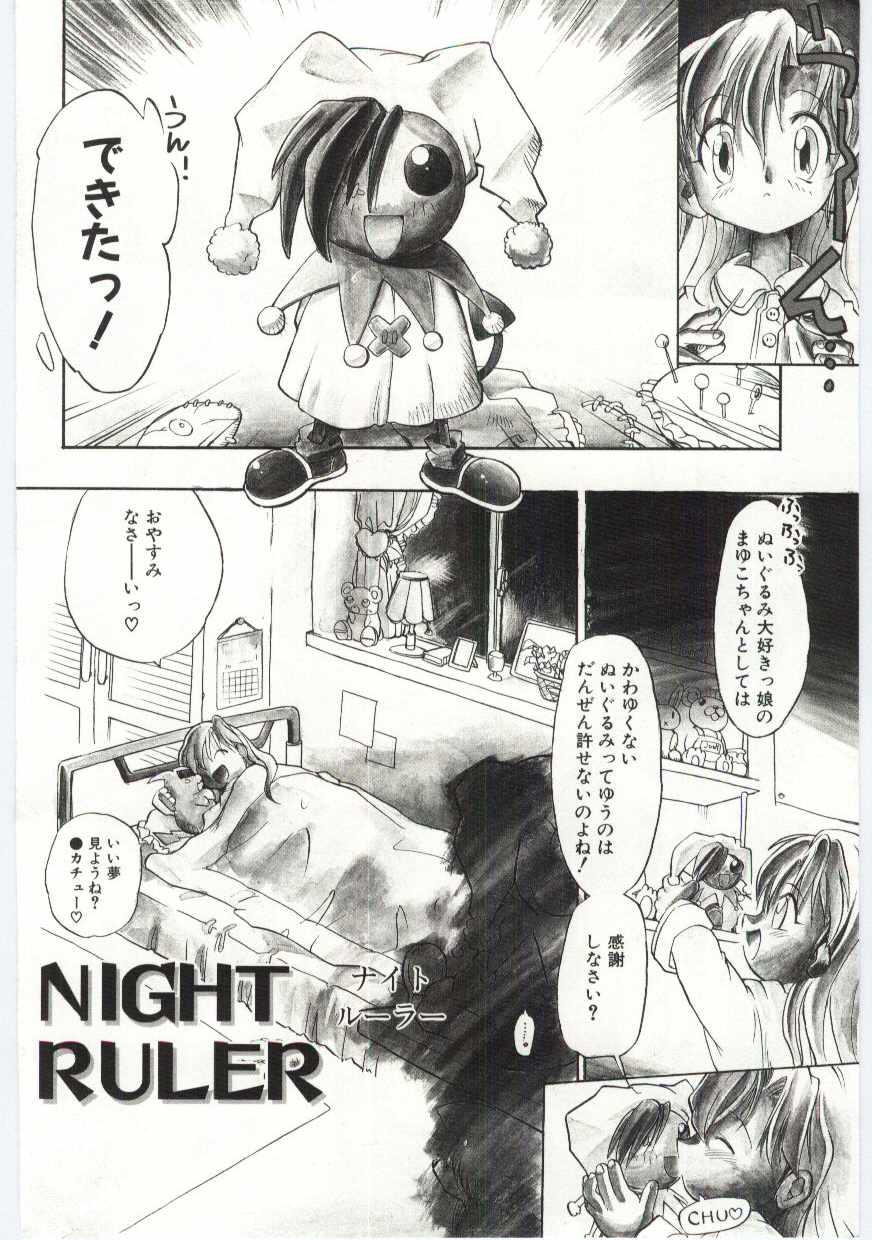 Young Paradise page 5 full