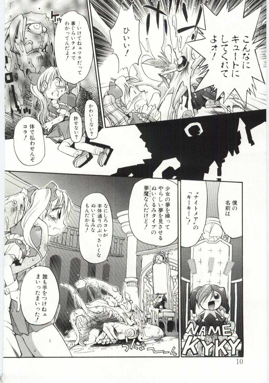 Young Paradise page 9 full