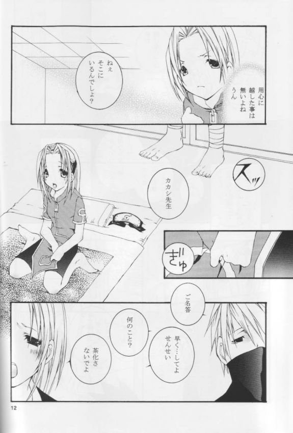 Kunoichi No Susume page 11 full
