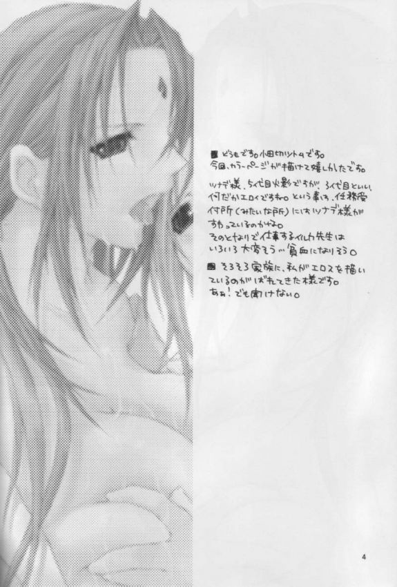 Kunoichi No Susume page 3 full