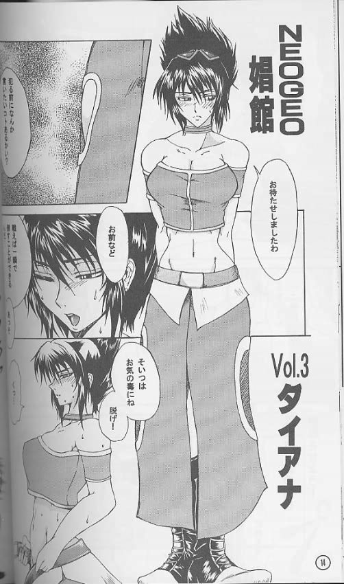 Haijo Ninpouchou 6 page 11 full
