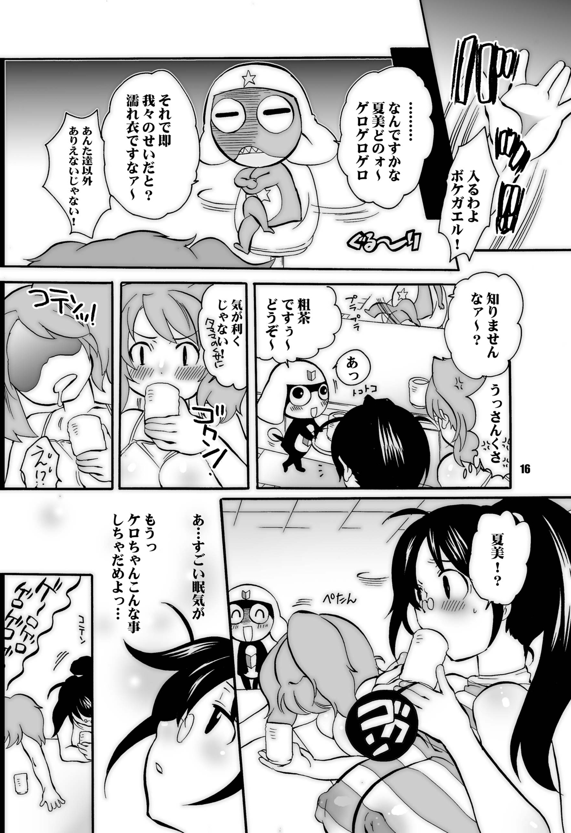 Mama nee 3 page 4 full