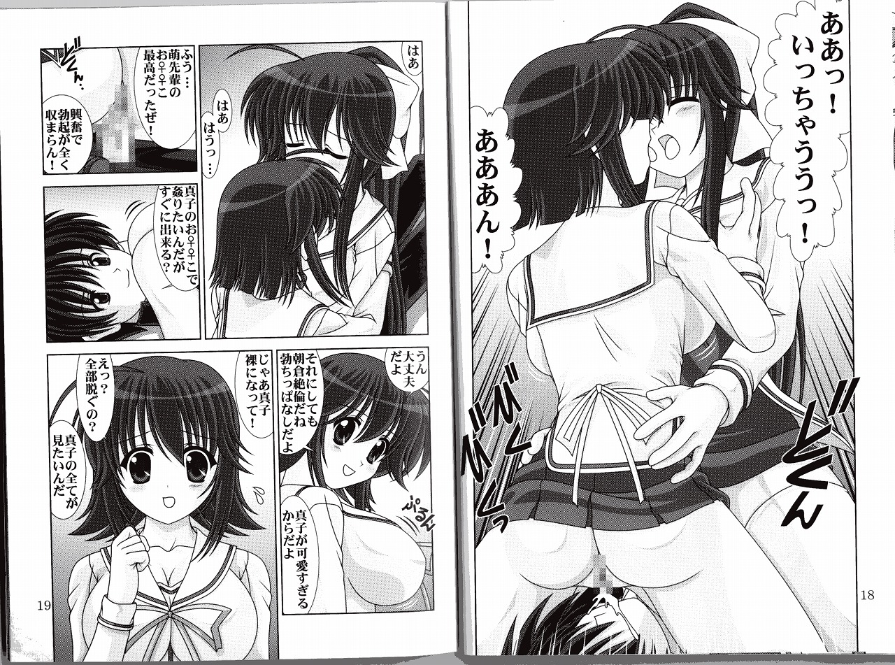 D.Cup te Yuu ka Mushiro Suikappu 3 page 11 full