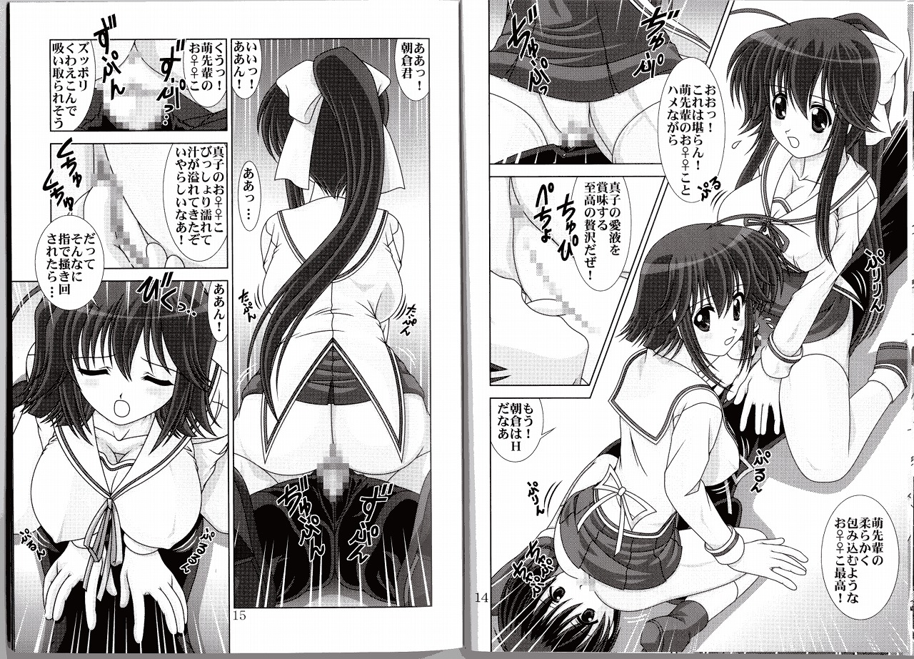 D.Cup te Yuu ka Mushiro Suikappu 3 page 9 full