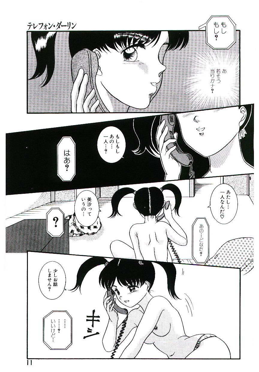 Telephone: Darling page 12 full