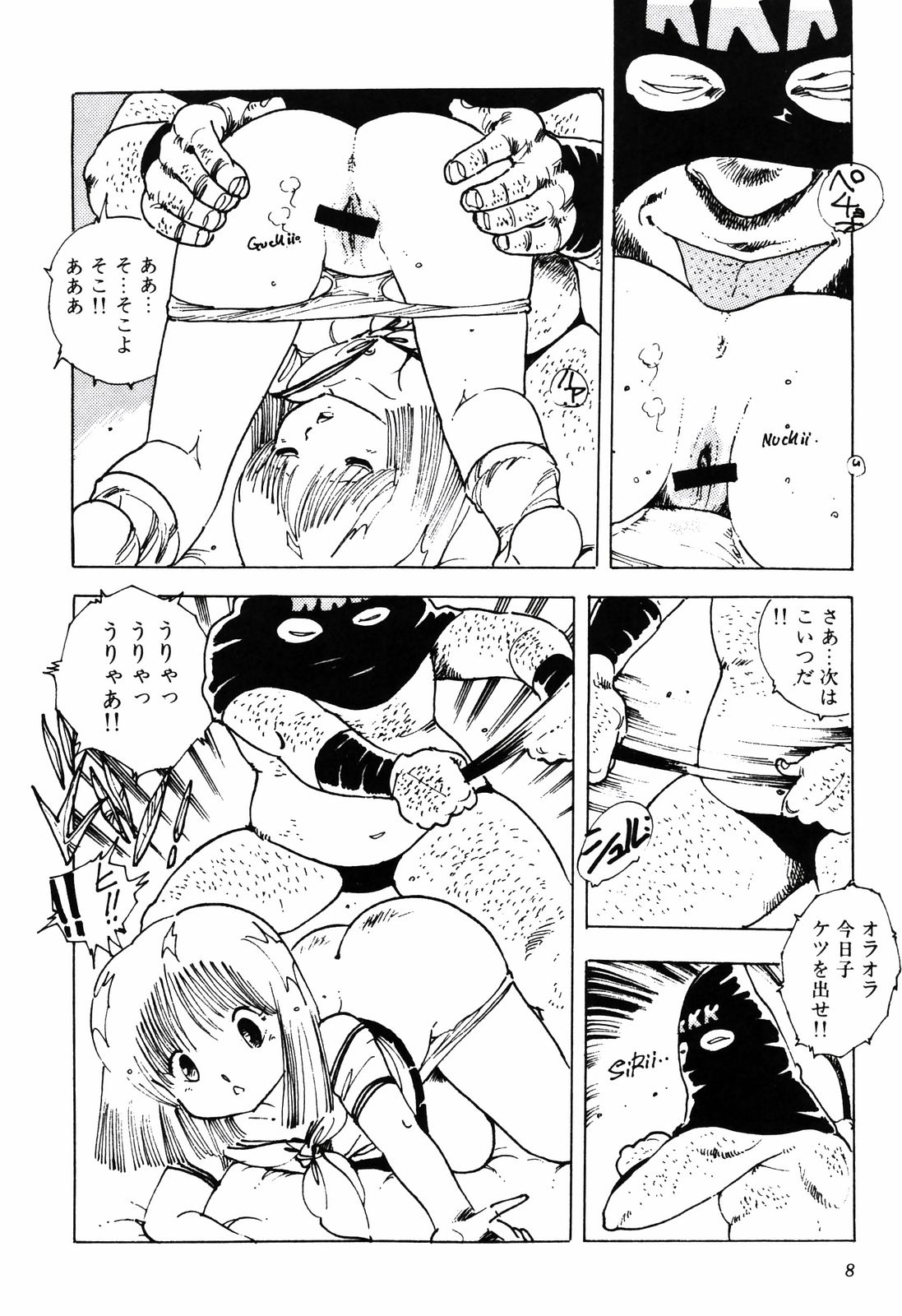 Kimagure Lolita page 11 full