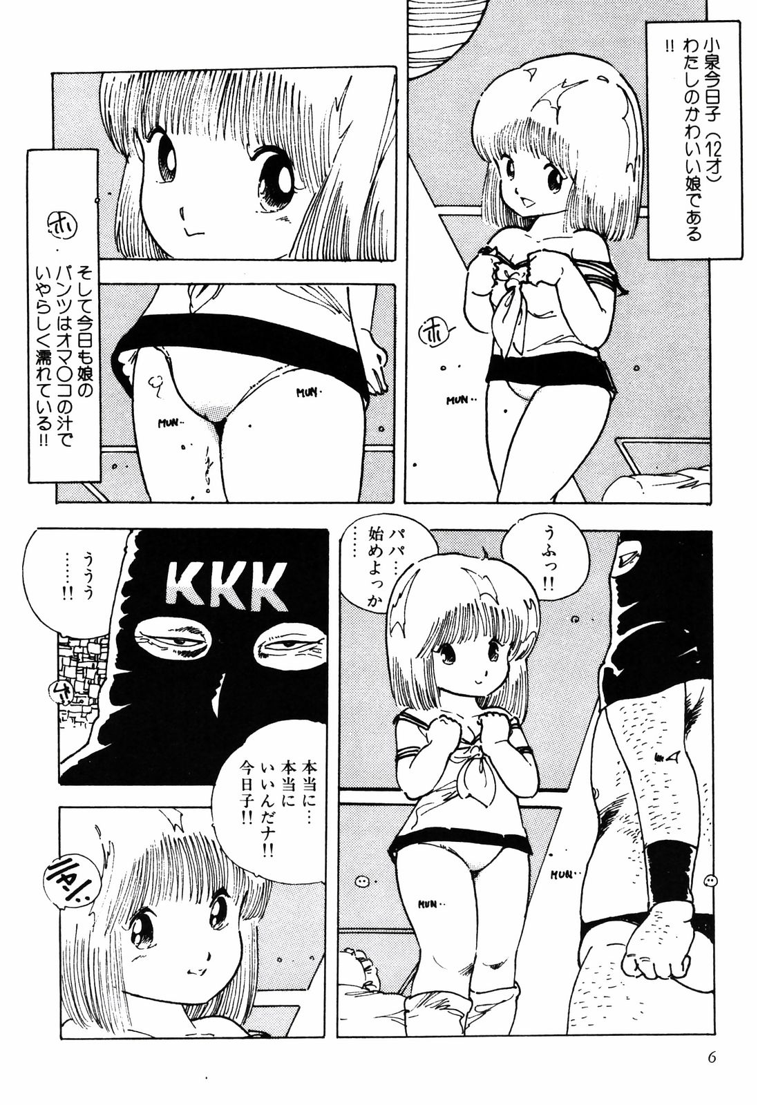 Kimagure Lolita page 9 full
