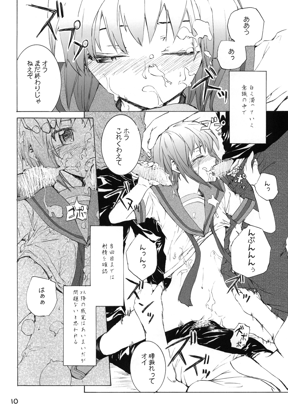 white white diary page 11 full