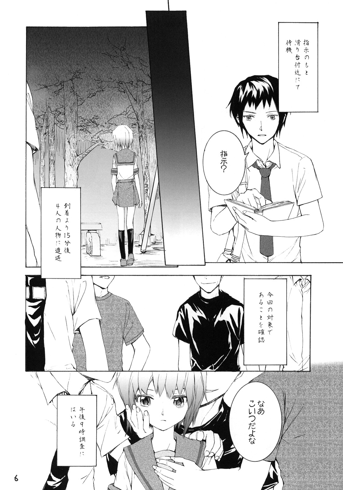 white white diary page 7 full