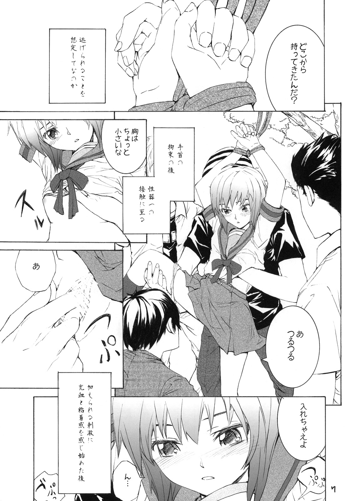 white white diary page 8 full
