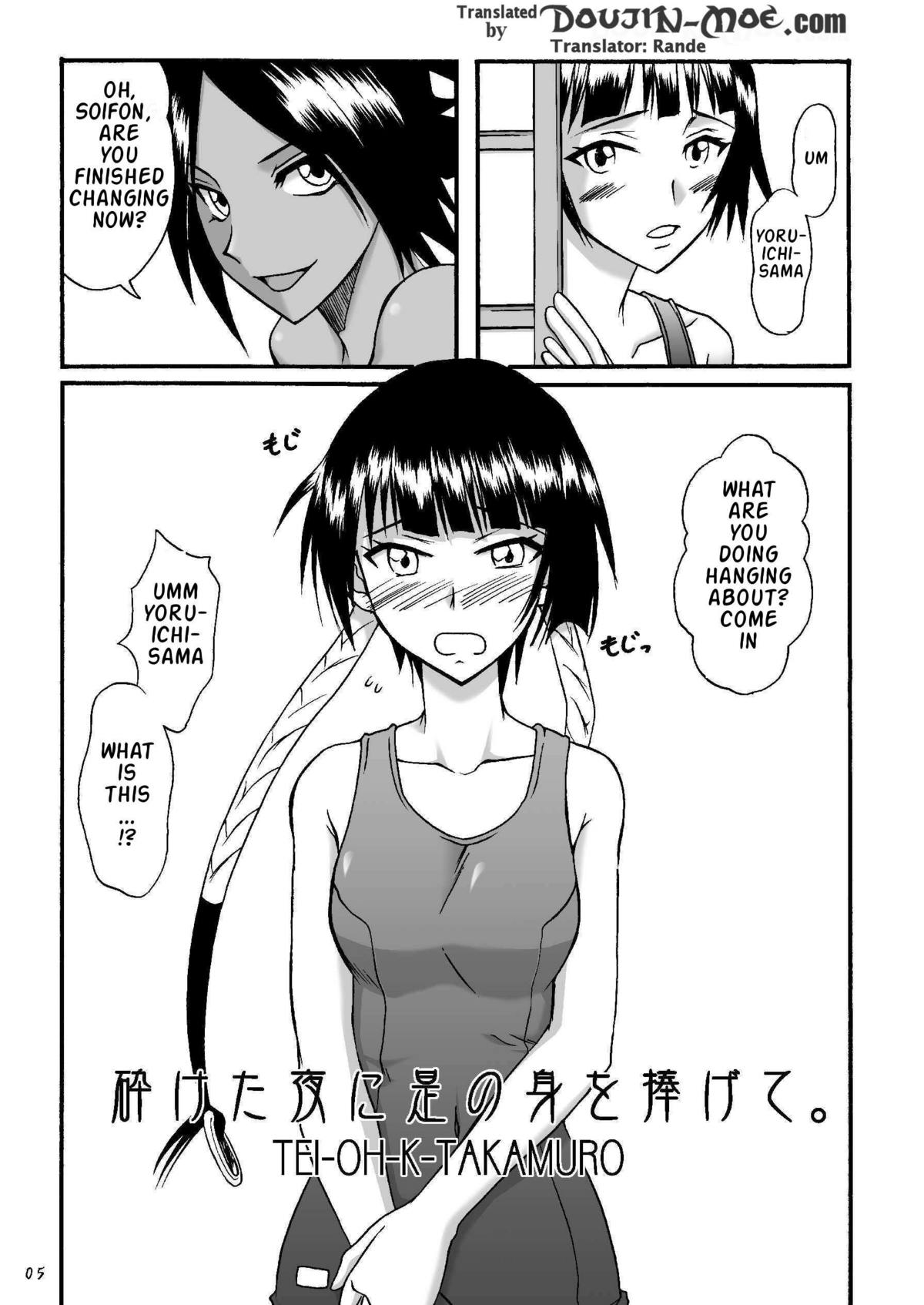 It Keeps It Secret Without Forgetting Sweet Gunpowder - Amai Kayaku wo Mune ni Himete page 4 full
