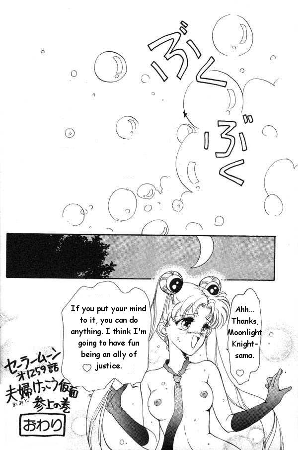 Lunatic Party 6 page 11 full