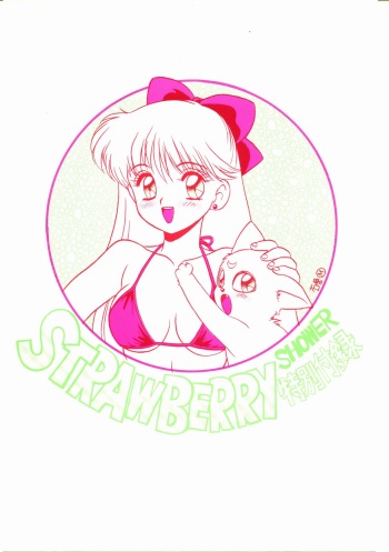 [Strawberry Shower (Ishiya M)] STRAWBERRY SHOWER Tokubetsu Furoku (Bishoujo Senshi Sailor Moon) cover