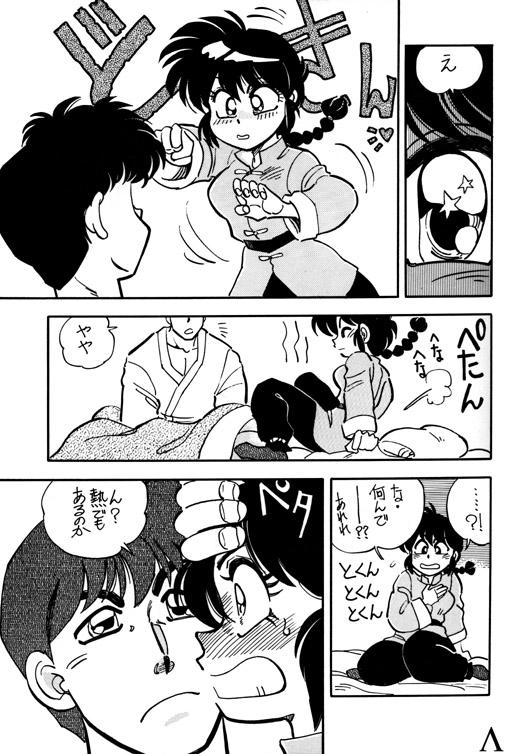 Variation 5 page 11 full