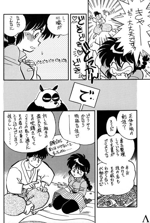 Variation 5 page 12 full