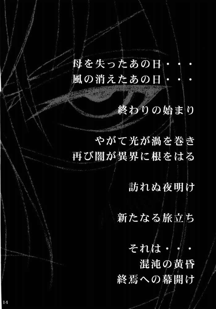 Misoka no 3 page 11 full