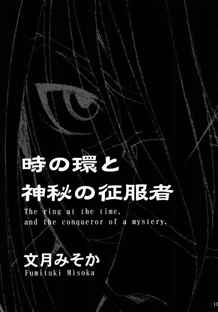 Misoka no 3 page 12 full