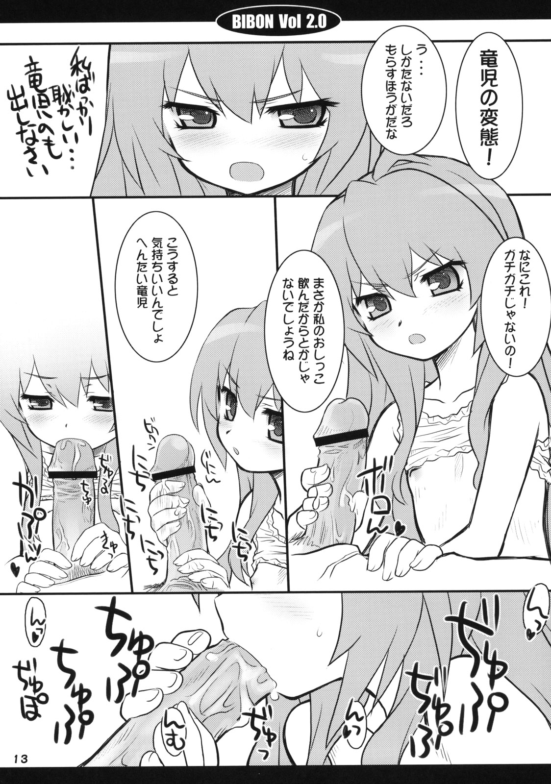 BIBON Vol 2.0 page 12 full