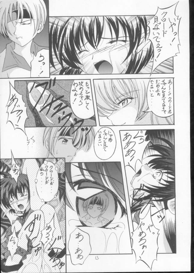 Elf's Ear Book 10 - Kamigami no Tasogare  2 page 12 full