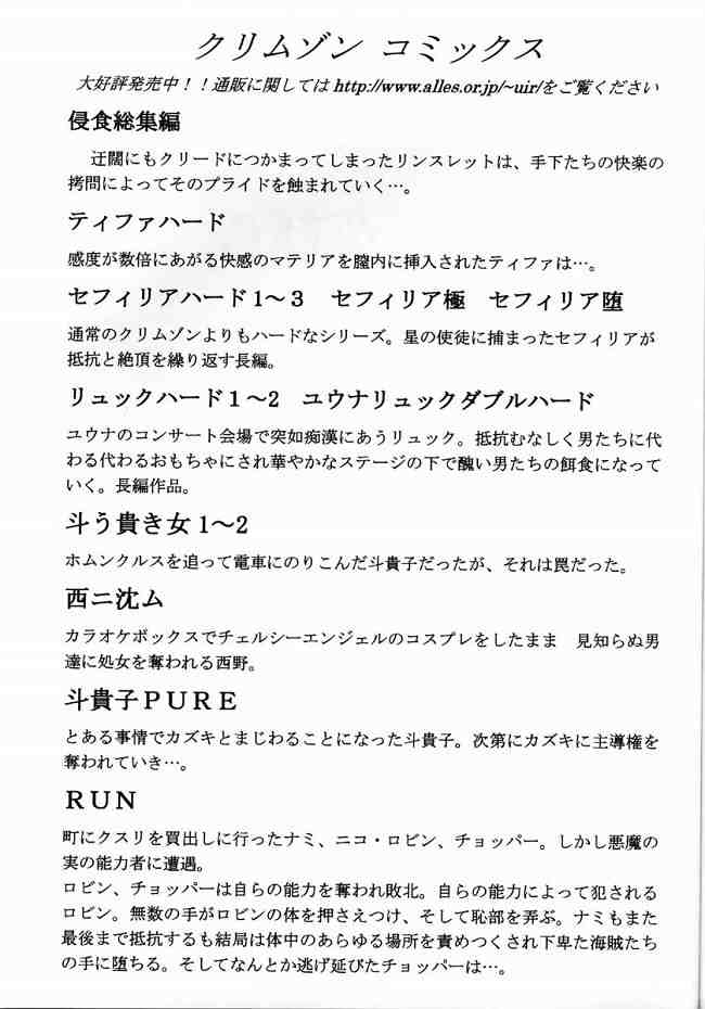 Suiren no Hanabira page 2 full