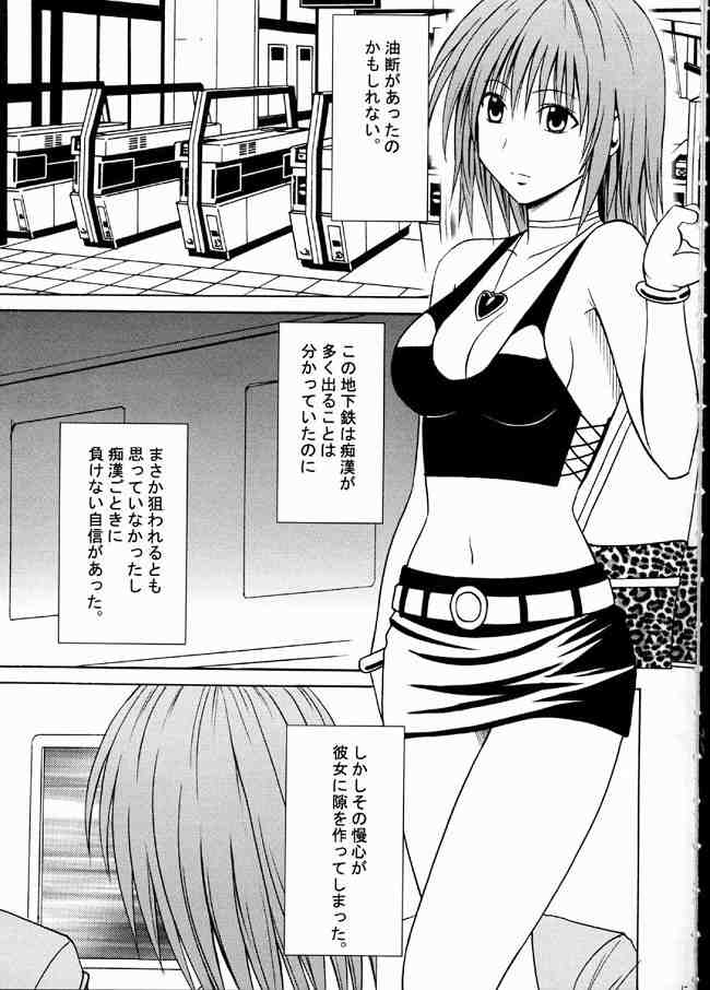 Suiren no Hanabira page 4 full