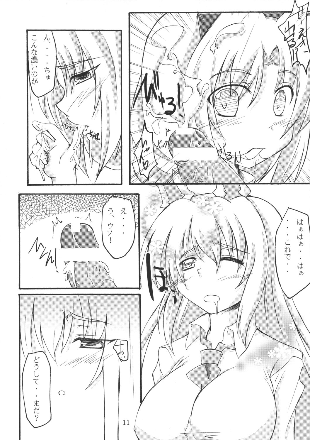Chichi Usagi e no Shohousen page 11 full