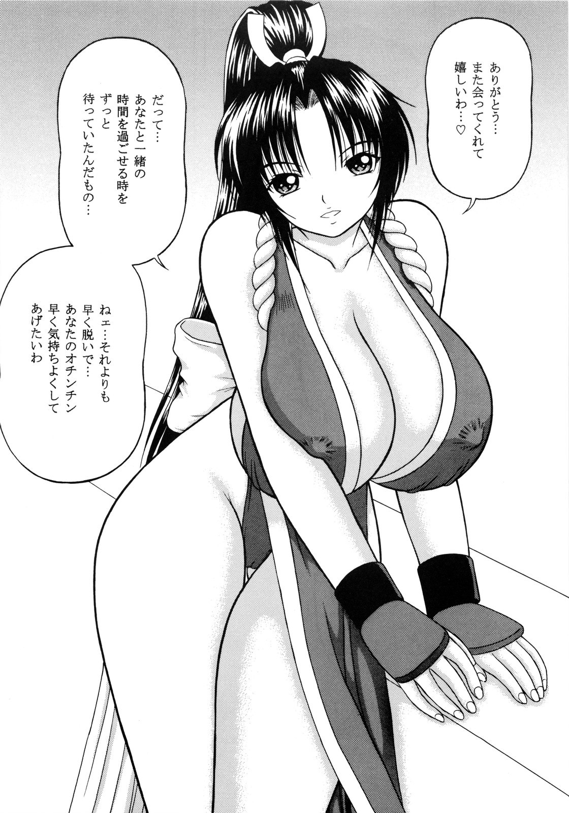 Enrei Mai Body Vol.2 page 5 full