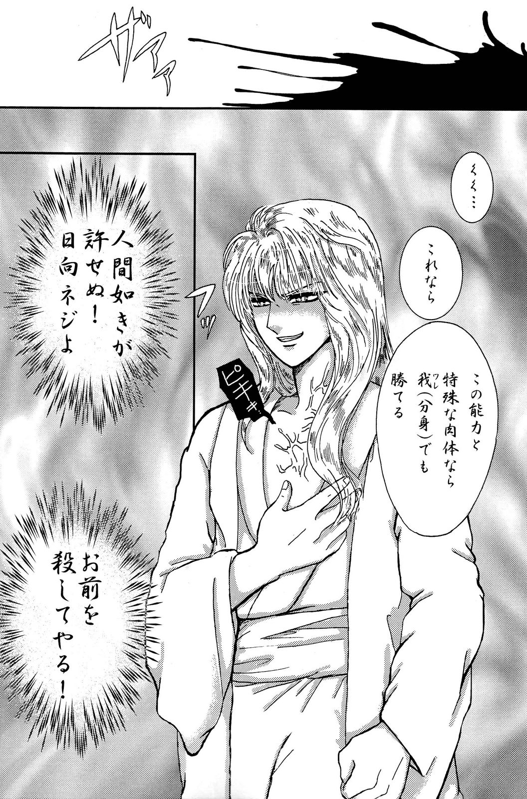 Yami ni Saku Hana IV page 10 full