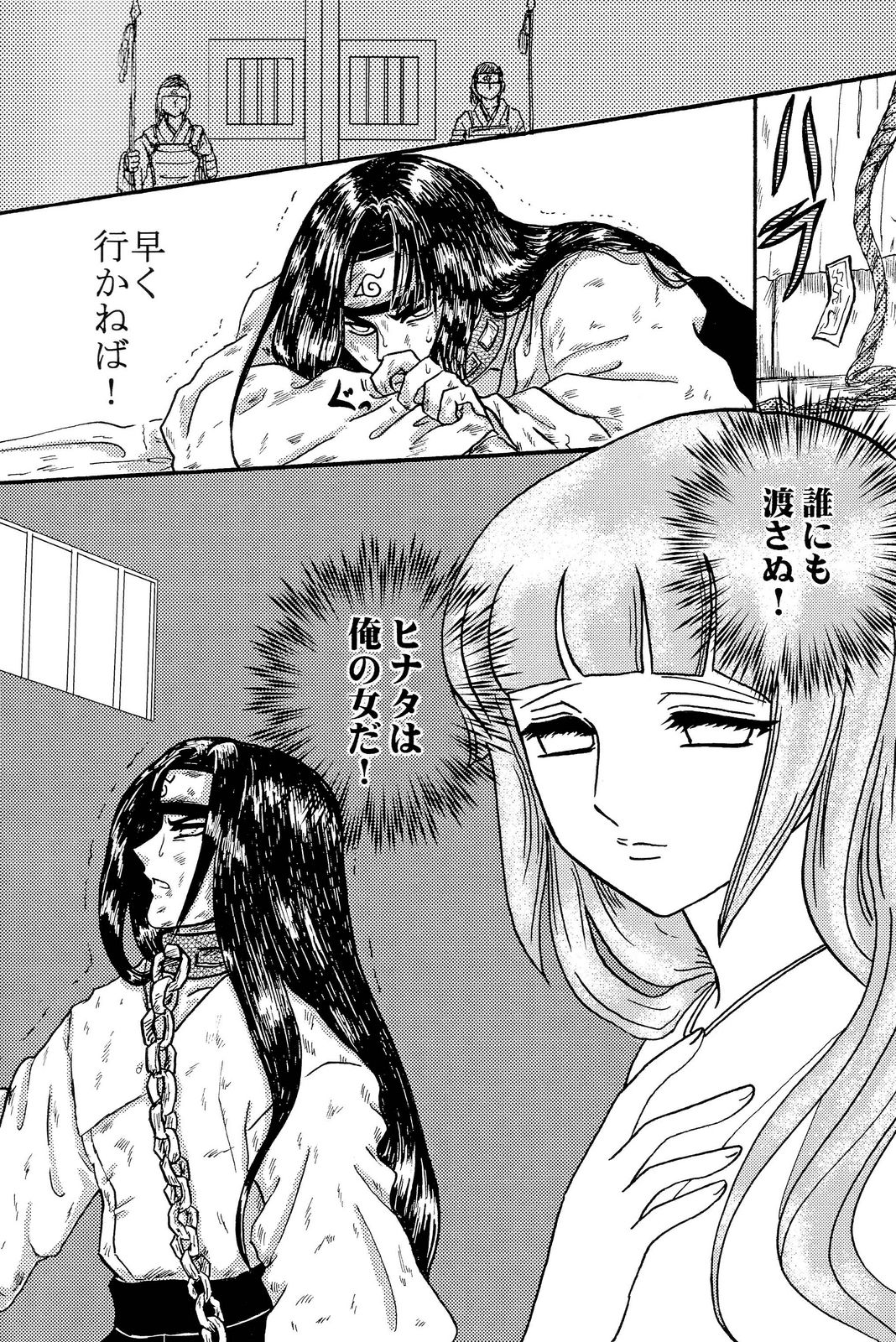 Yami ni Saku Hana IV page 11 full