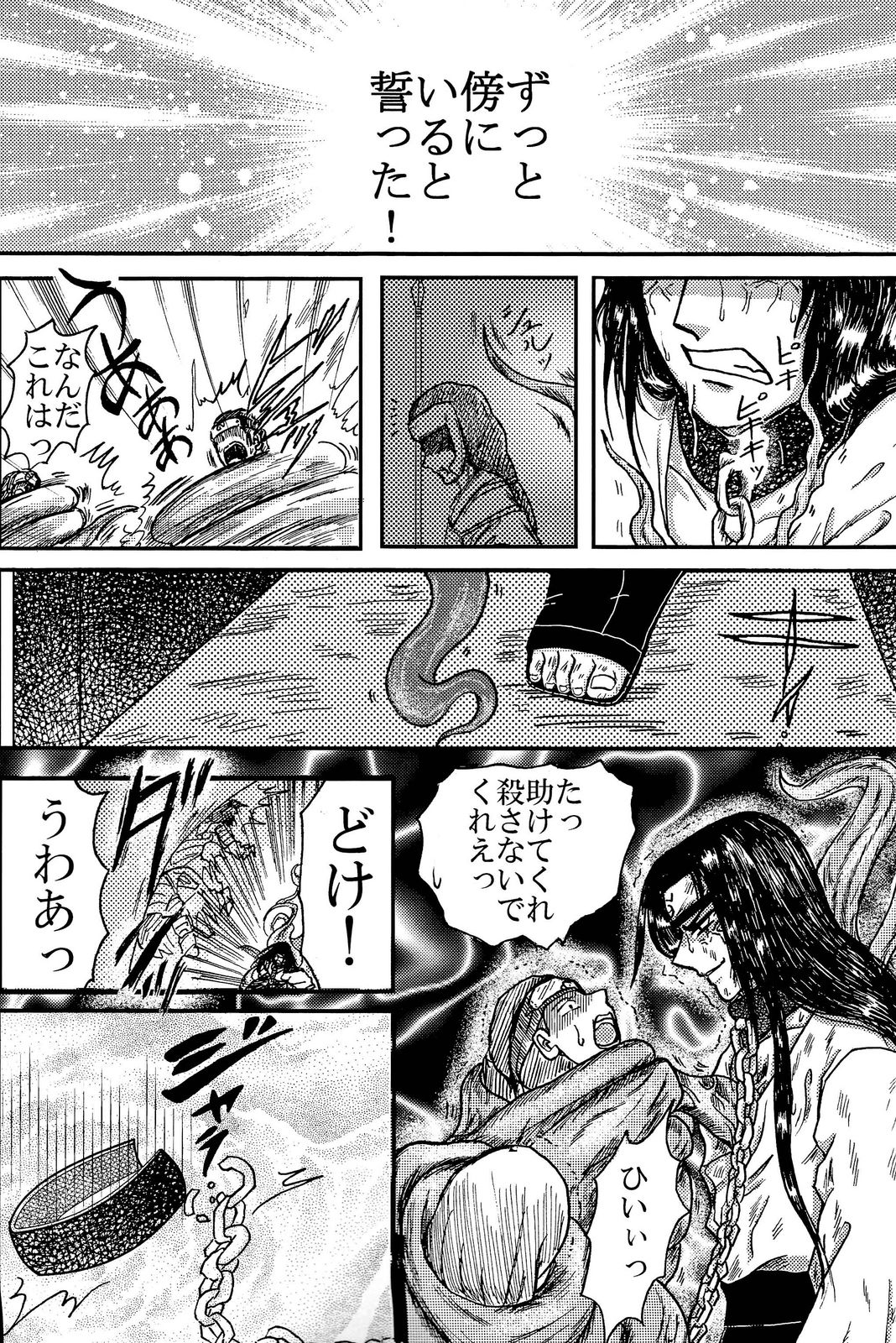Yami ni Saku Hana IV page 12 full
