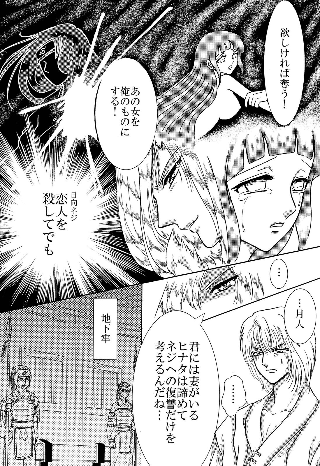 Yami ni Saku Hana IV page 5 full