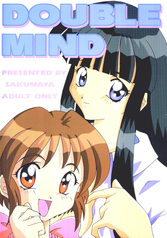 Double Mind page 1 full