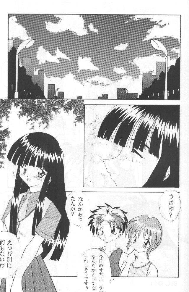 Double Mind page 12 full