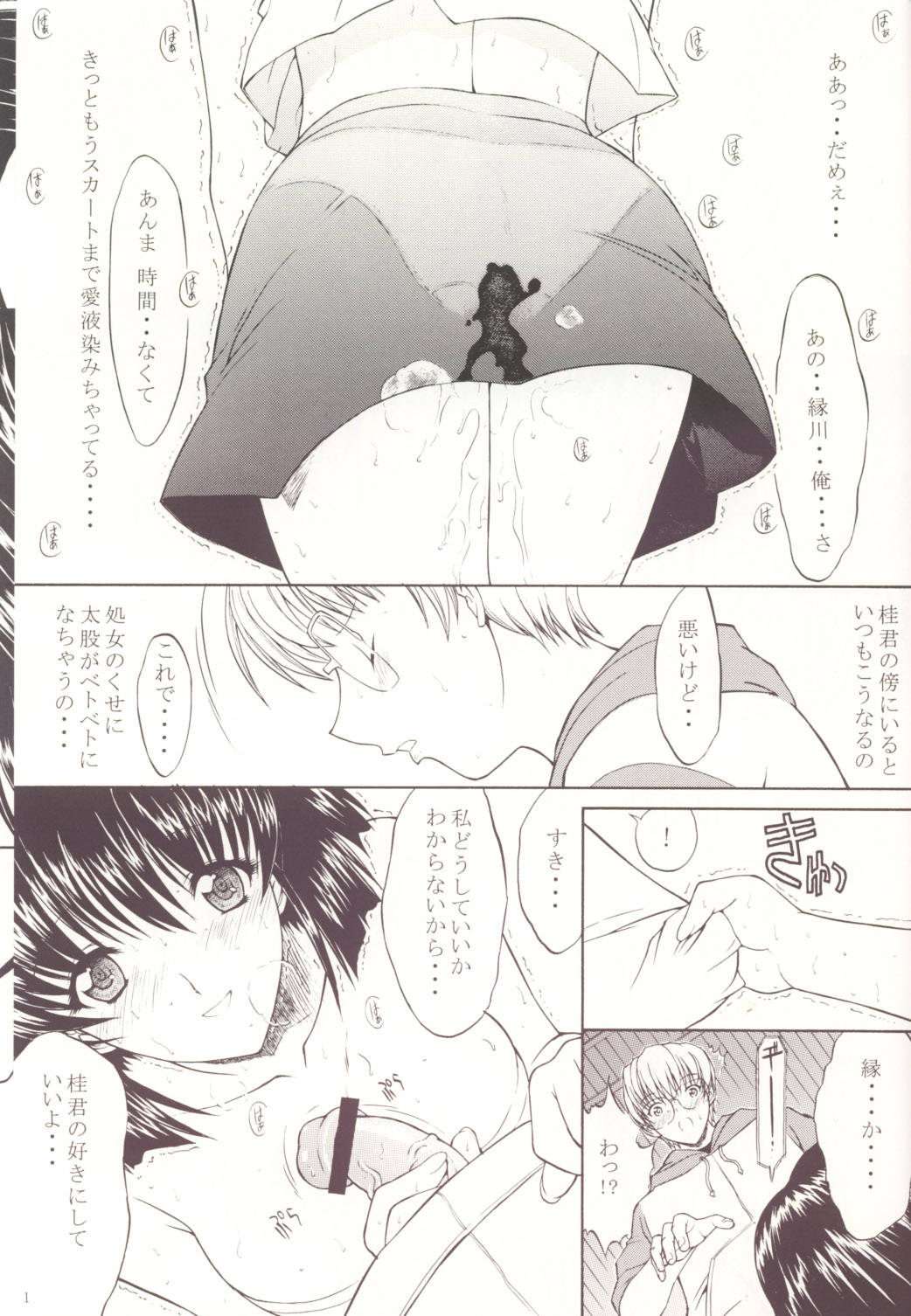 LOVELY 1 page 2 full