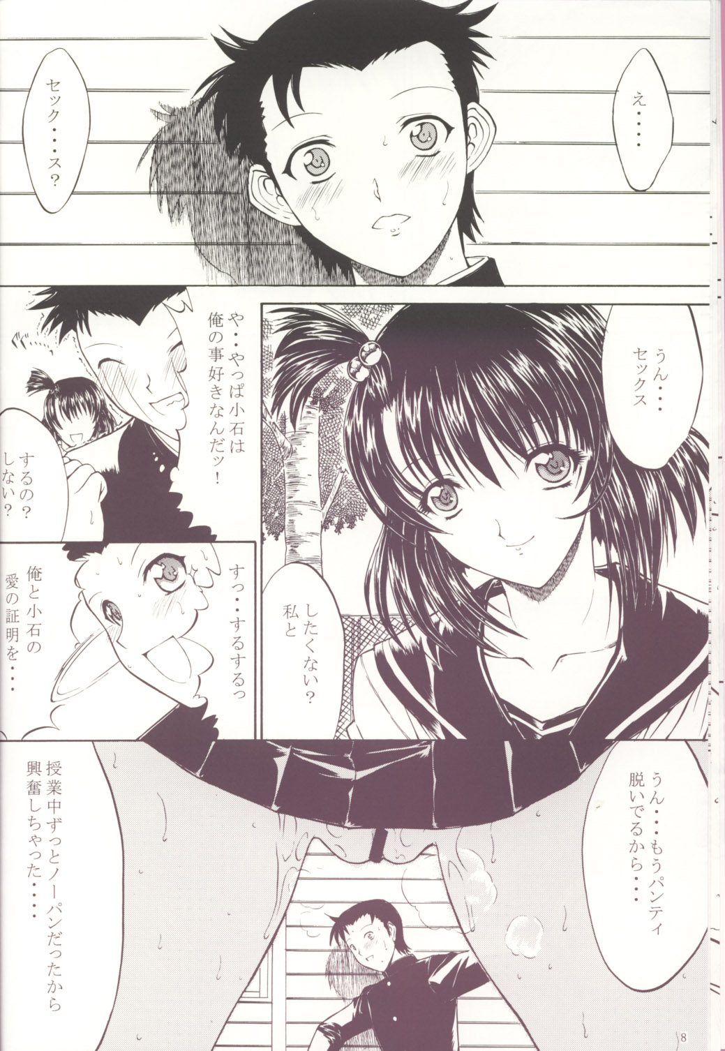 LOVELY 1 page 9 full
