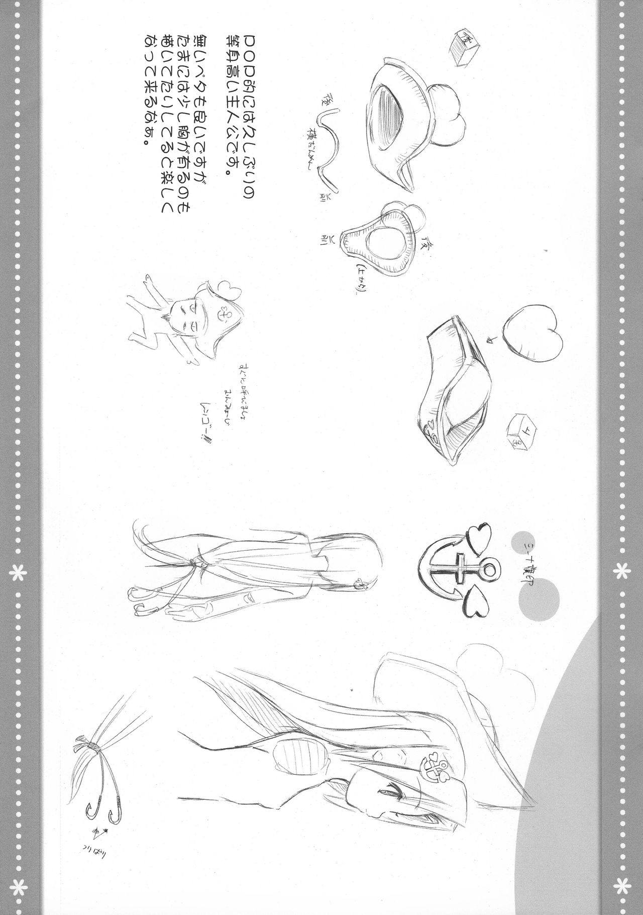 POPCAN P01 page 7 full