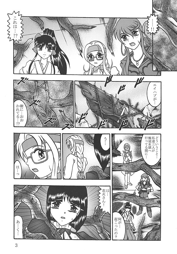 Terrible PROVIDENCE page 2 full