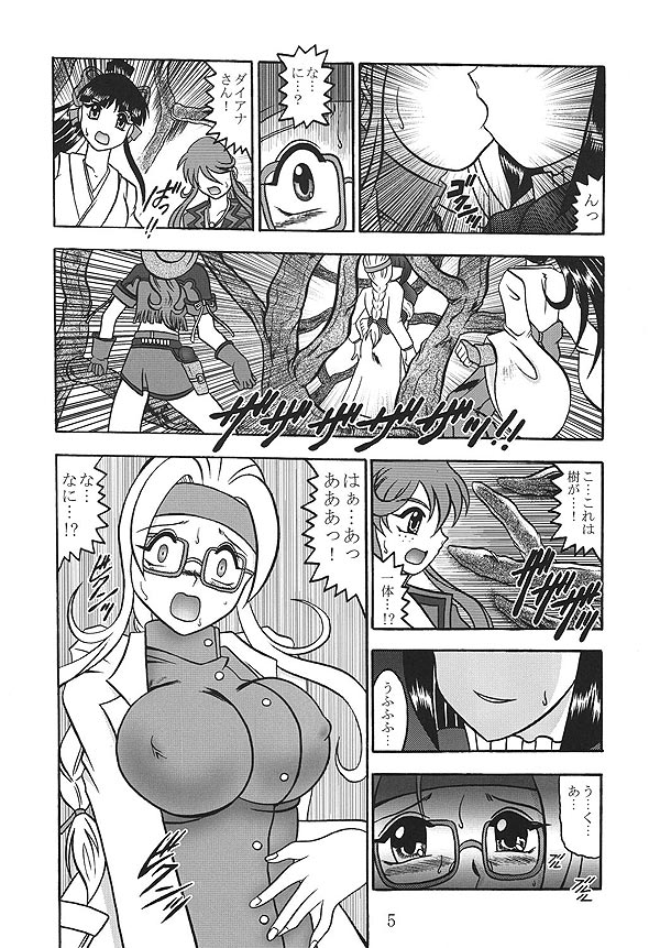 Terrible PROVIDENCE page 4 full