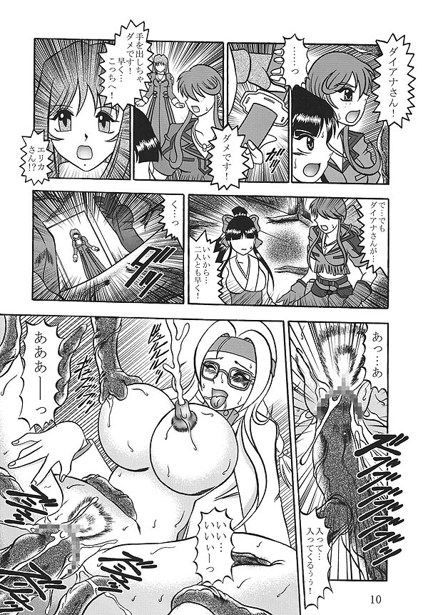 Terrible PROVIDENCE page 9 full