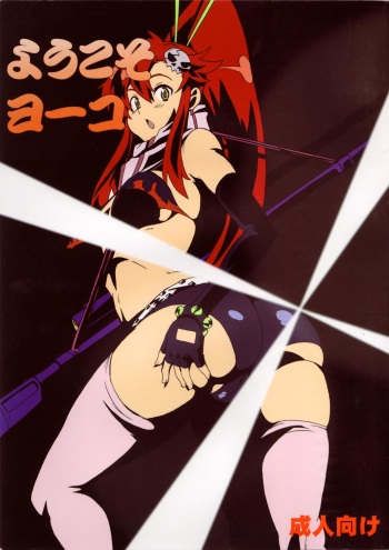 (C72) [Dashigara 100% (Minpei Ichigo)] Youkoso Yoko (Tengen Toppa Gurren Lagann) cover