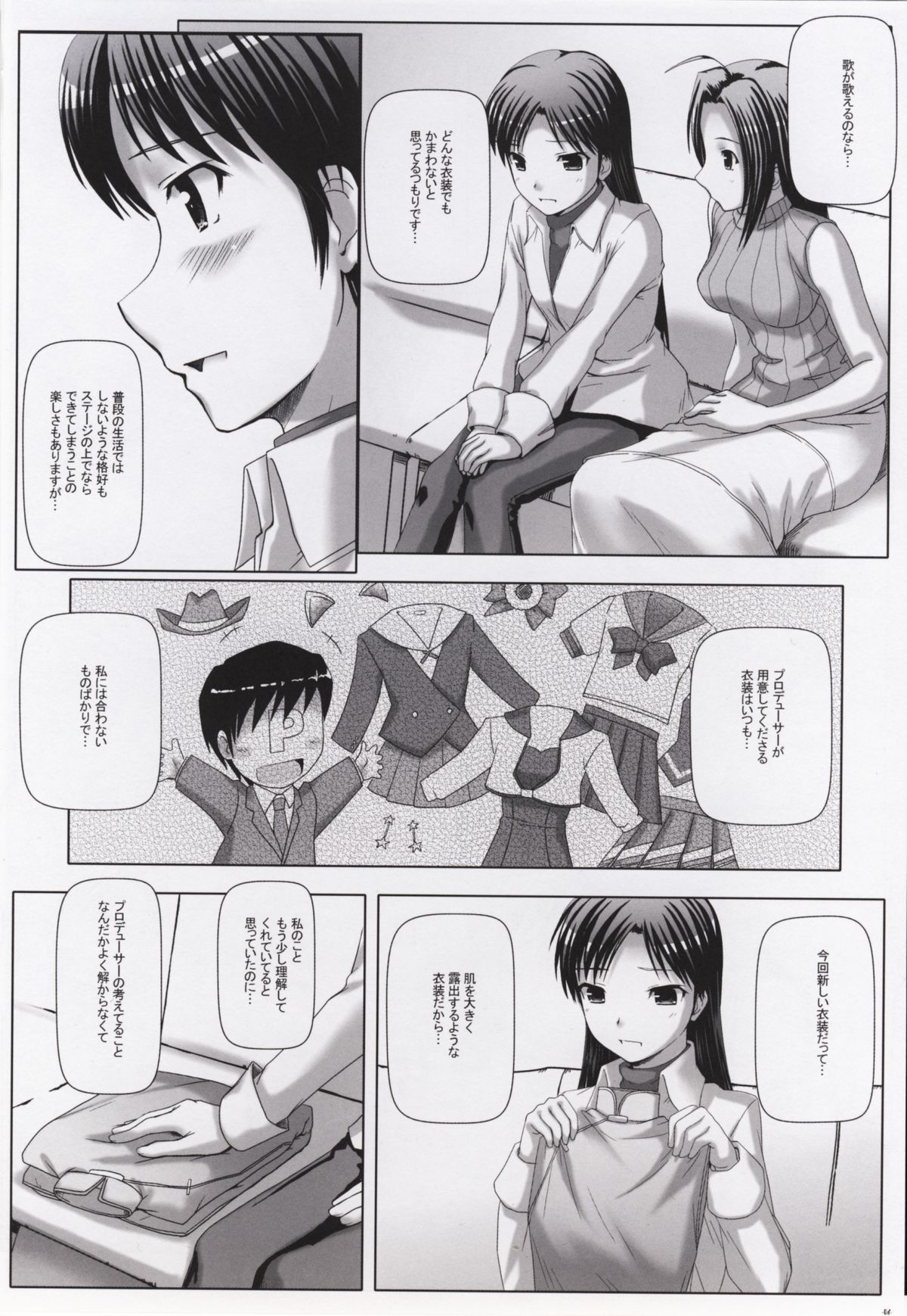 BAD COMMUNICATION? 3 page 5 full